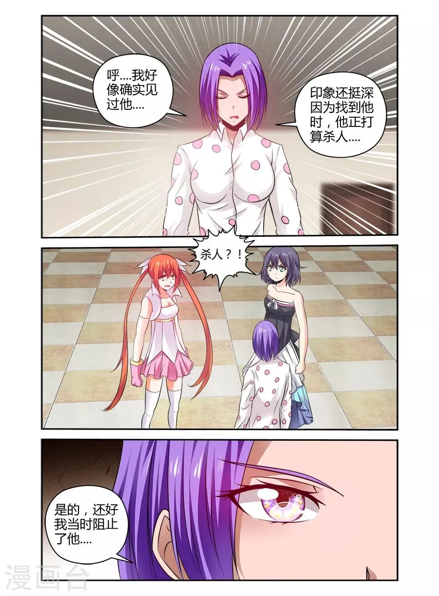 第148话 第2页
