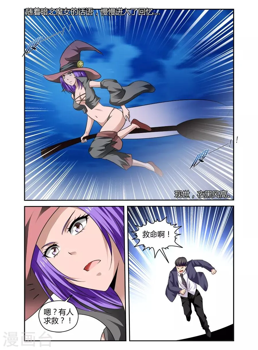 第148话 第3页