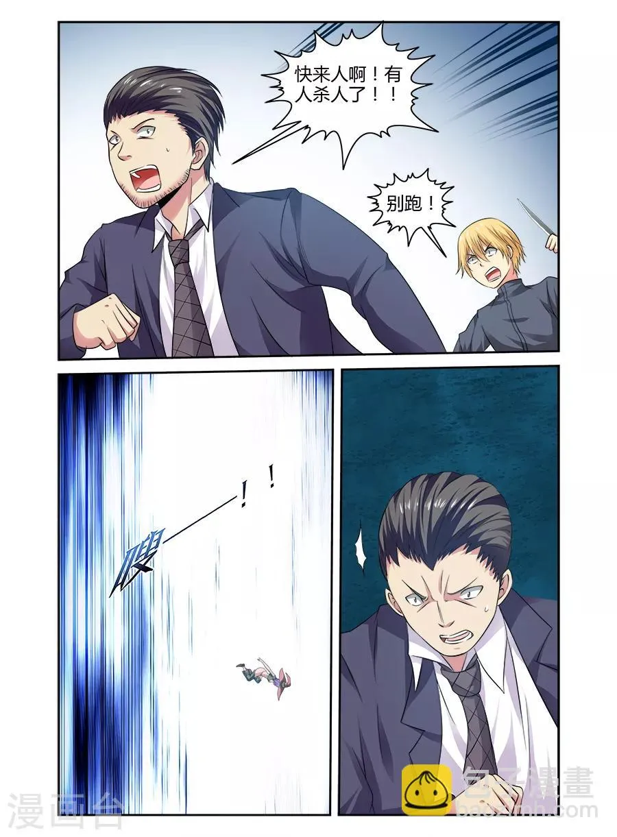 第148话 第4页