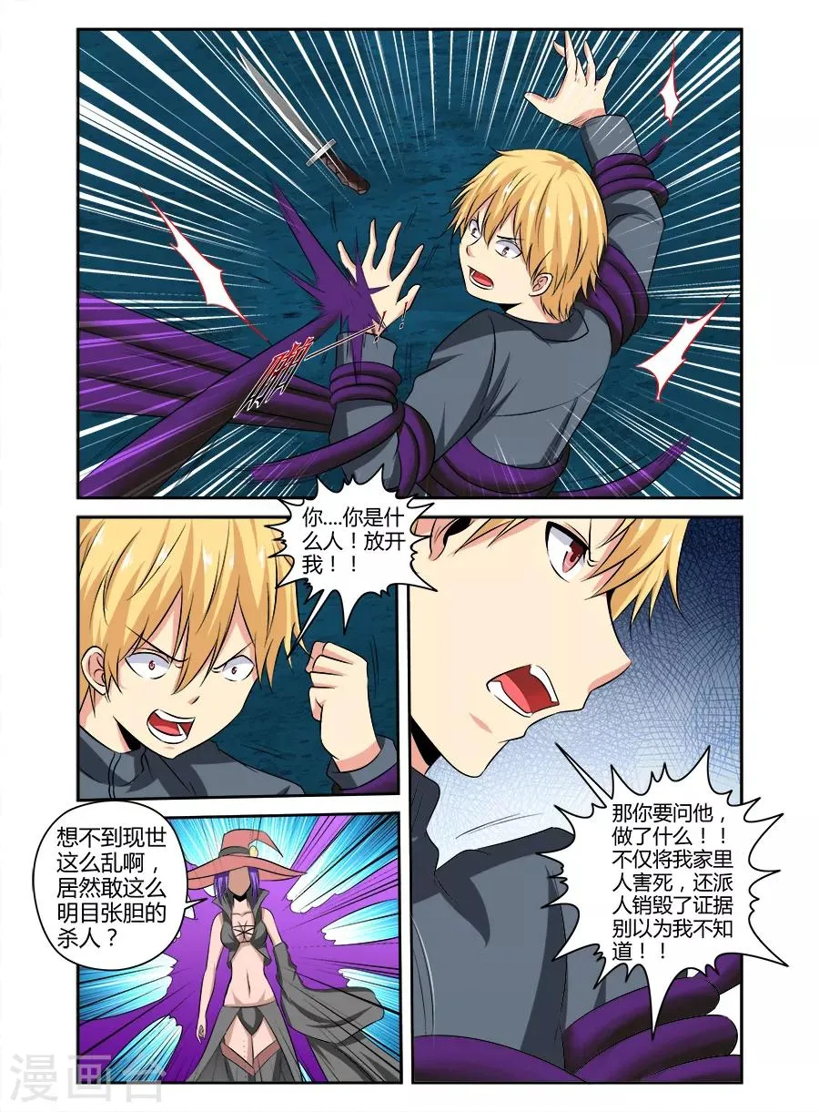 第148话 第6页