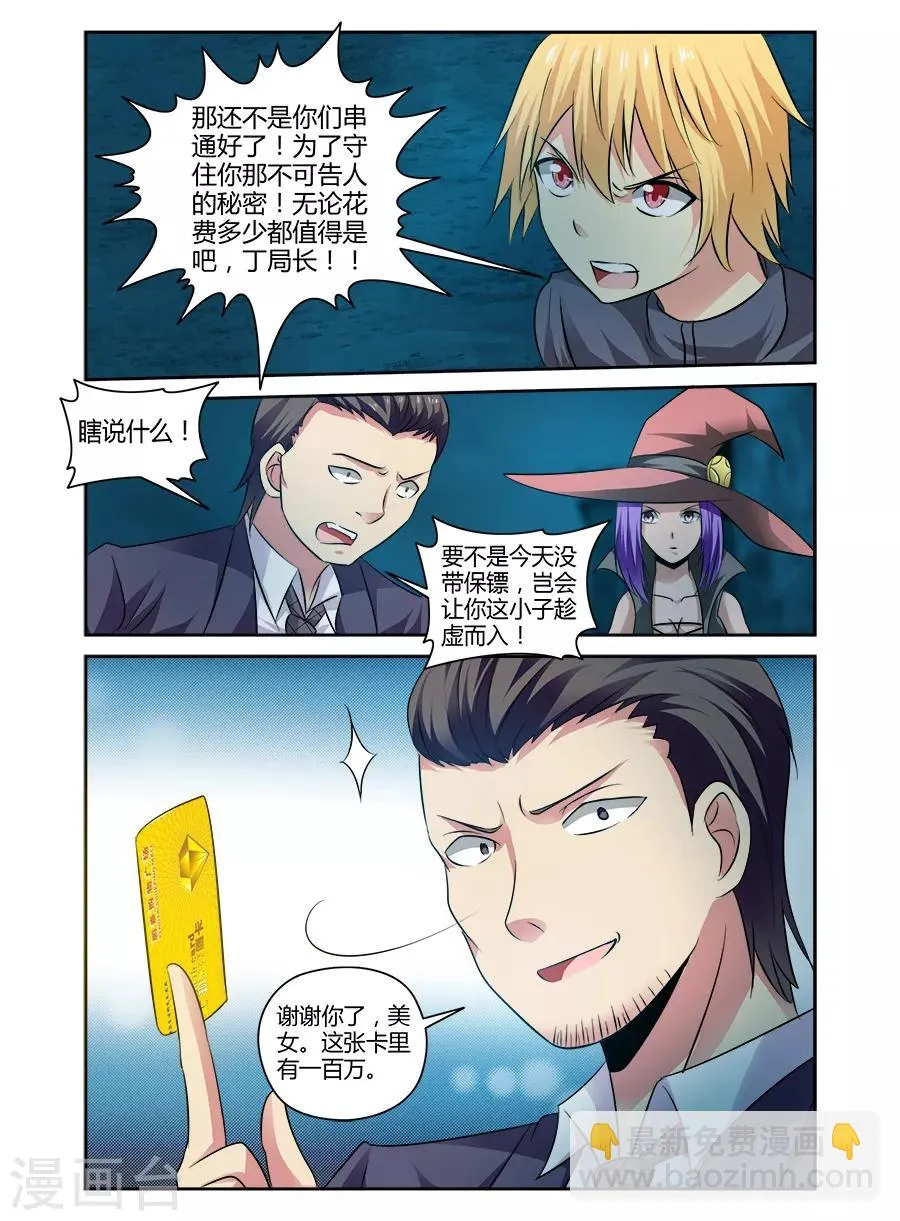 第148话 第8页