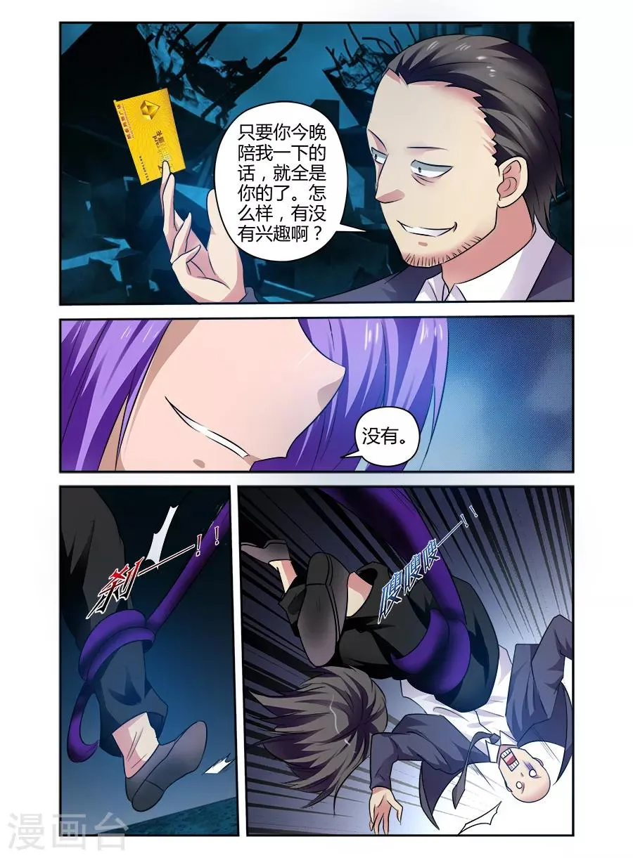 第148话 第9页