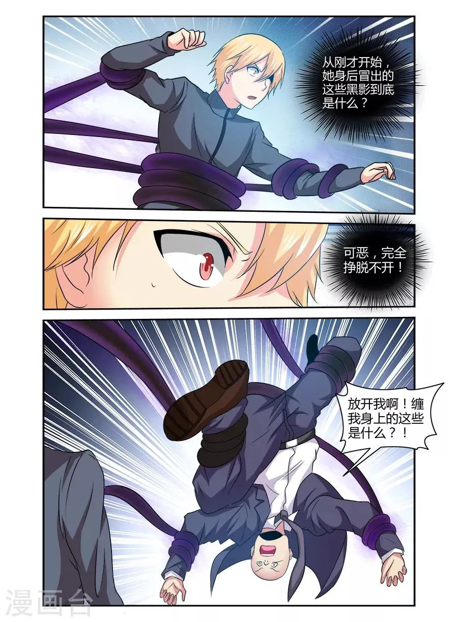 第149话 第2页