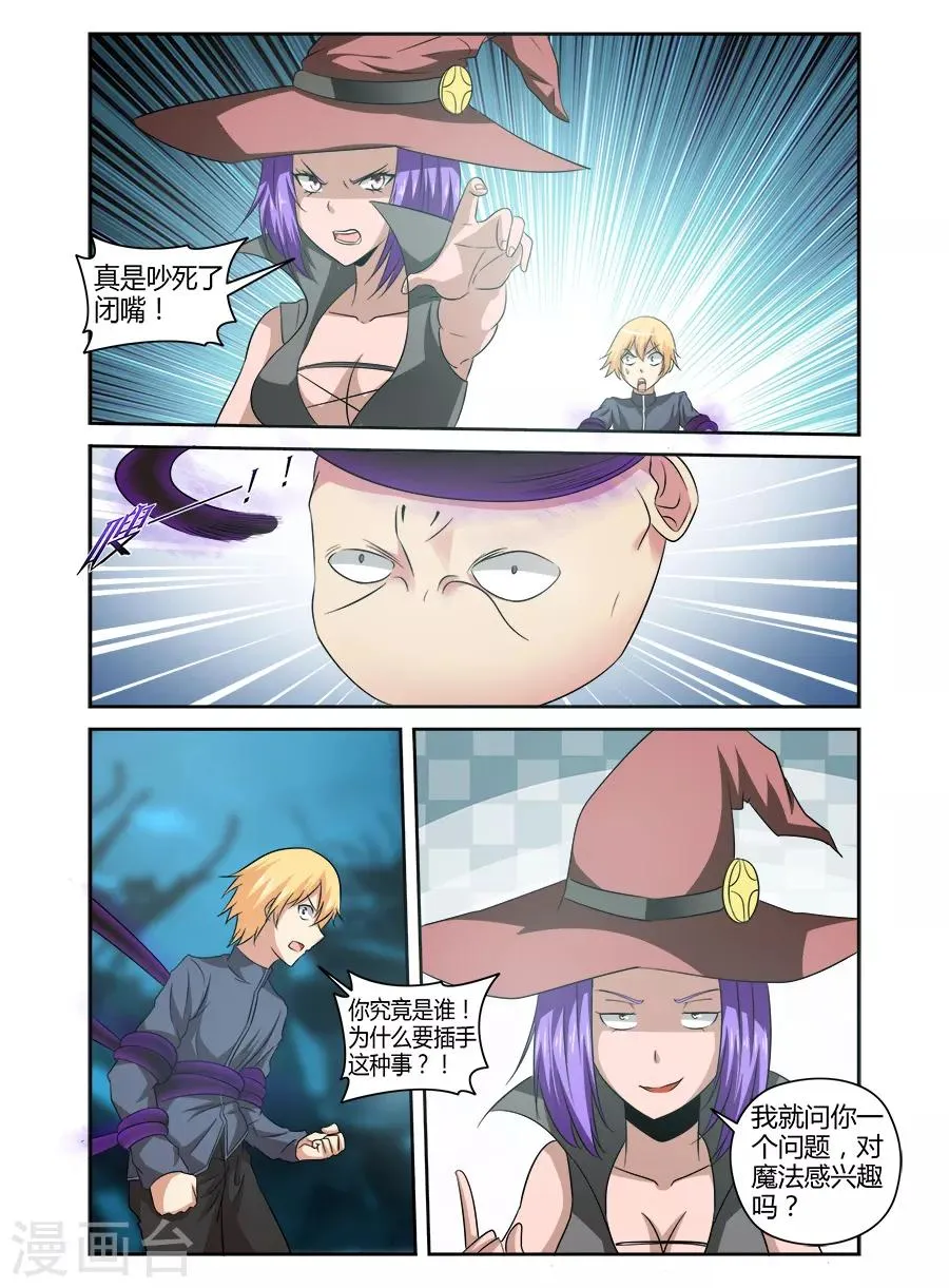 第149话 第3页