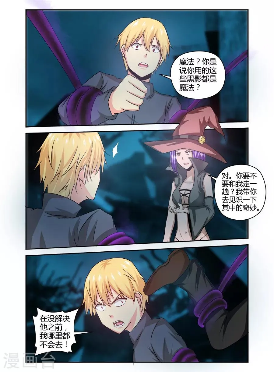 第149话 第4页