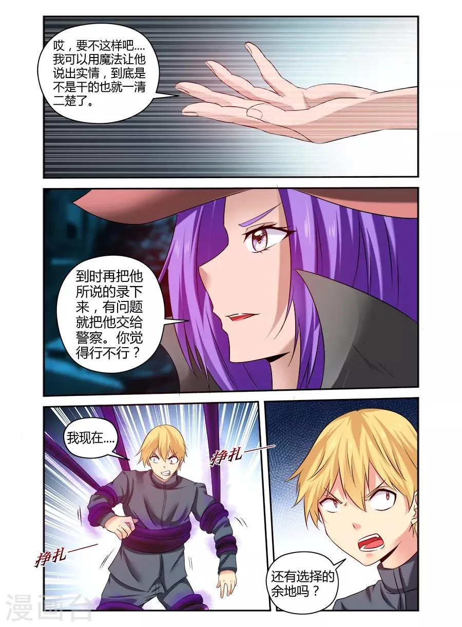 第149话 第5页
