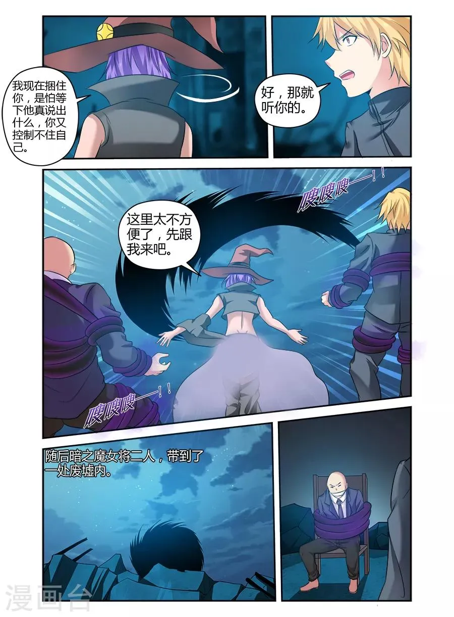 第149话 第6页