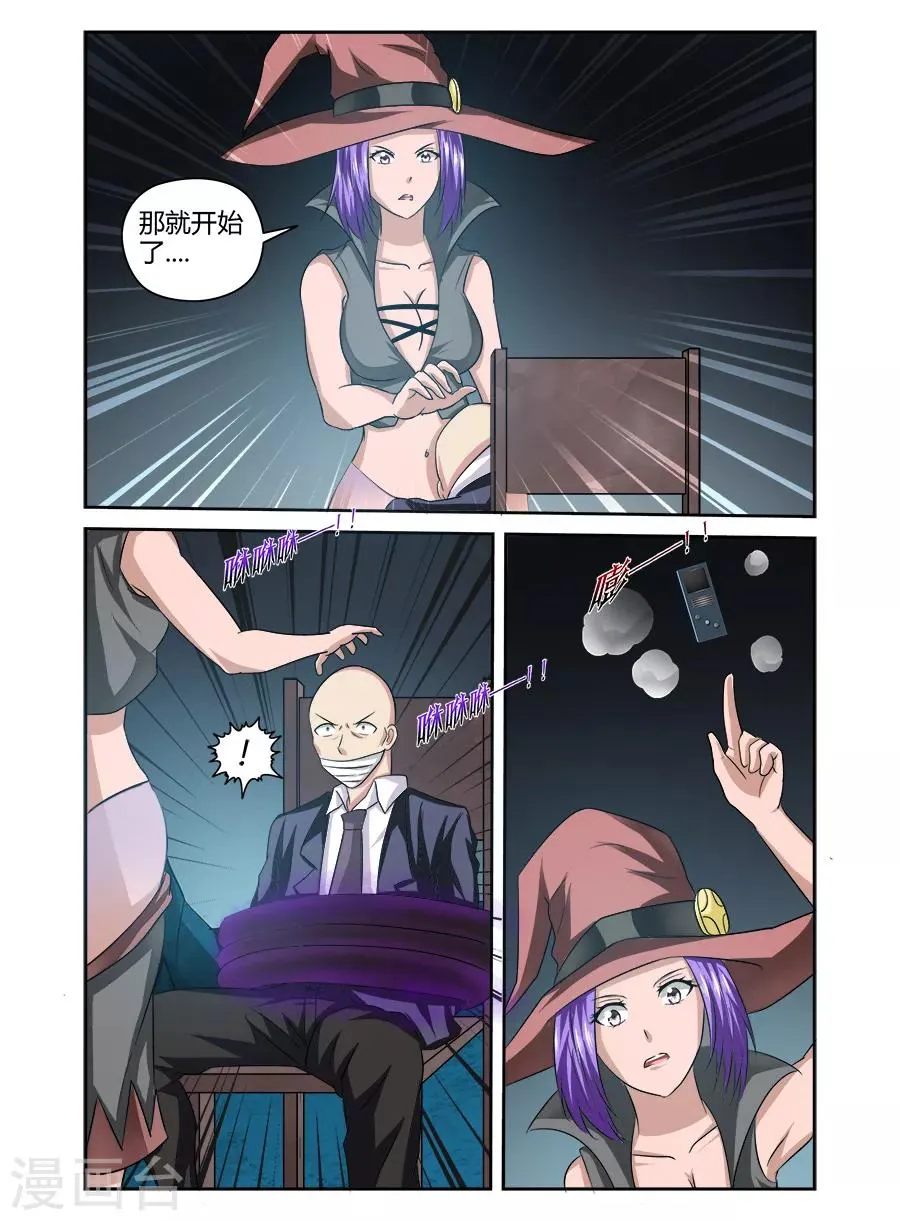 第149话 第7页