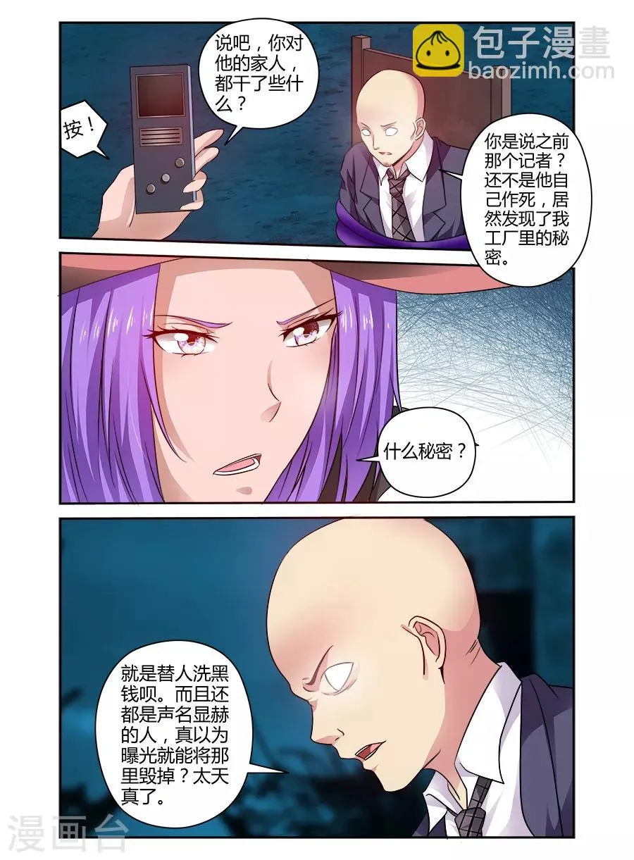 第149话 第8页