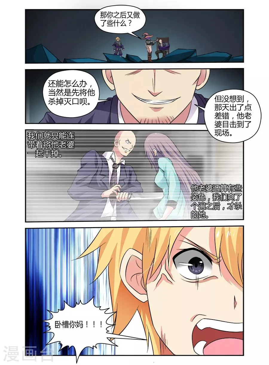 第149话 第9页