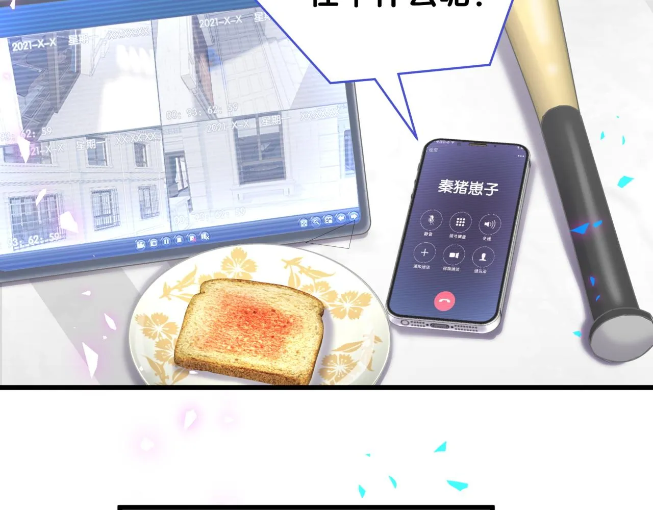 完结篇 爱自己 第24页