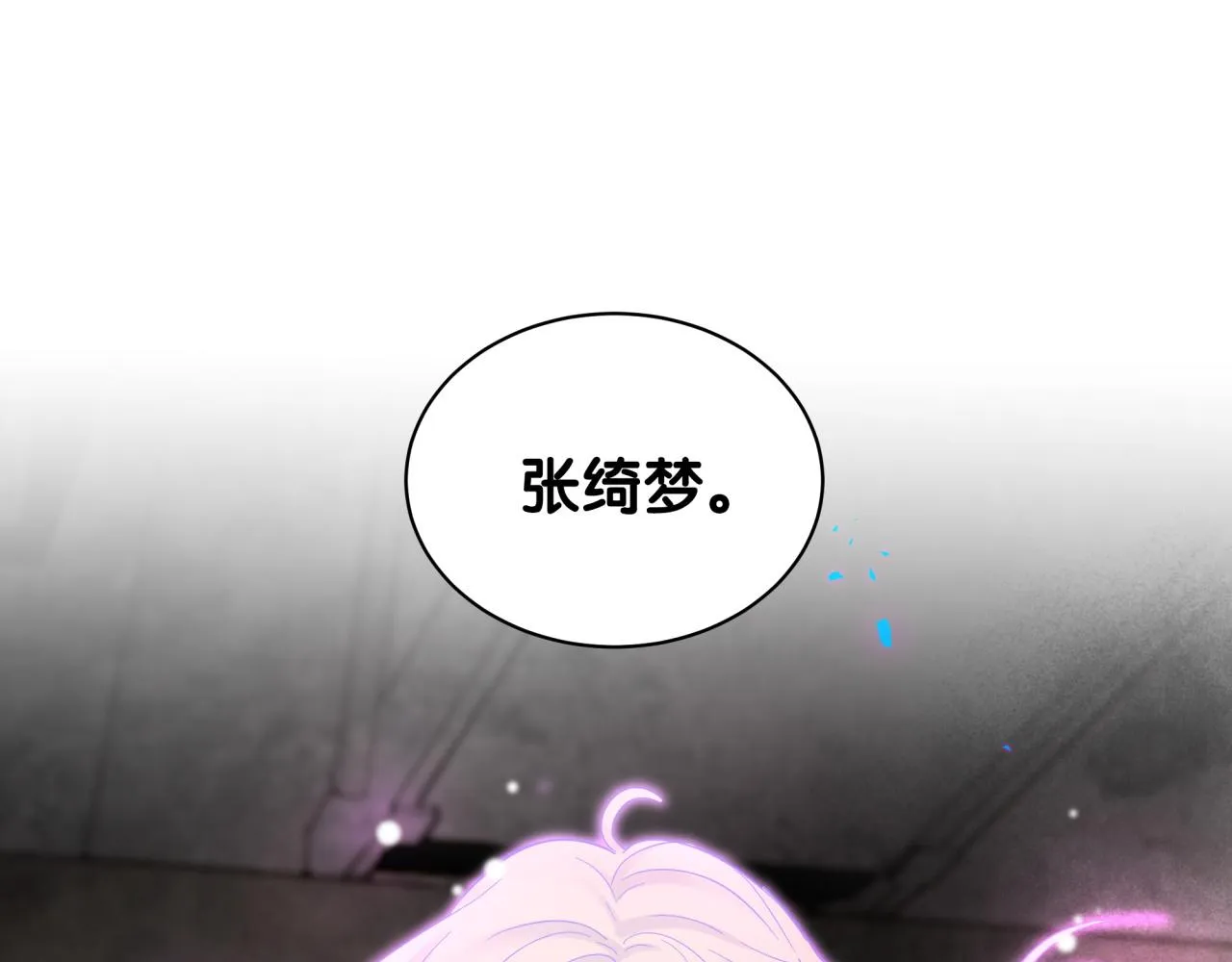 第105话 塑造出来的梦境 第5页
