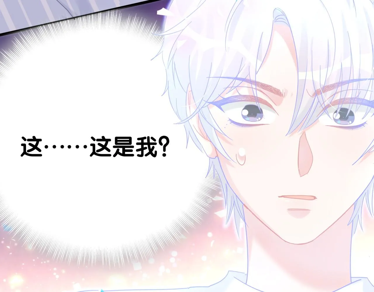 第105话 塑造出来的梦境 第21页
