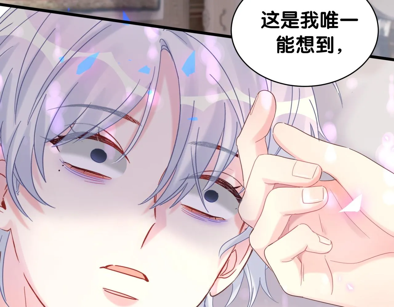 第104话 麻雀死了 第14页