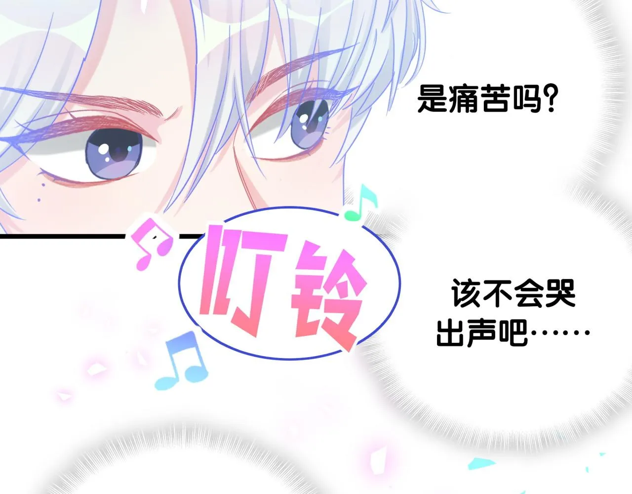 第104话 麻雀死了 第35页