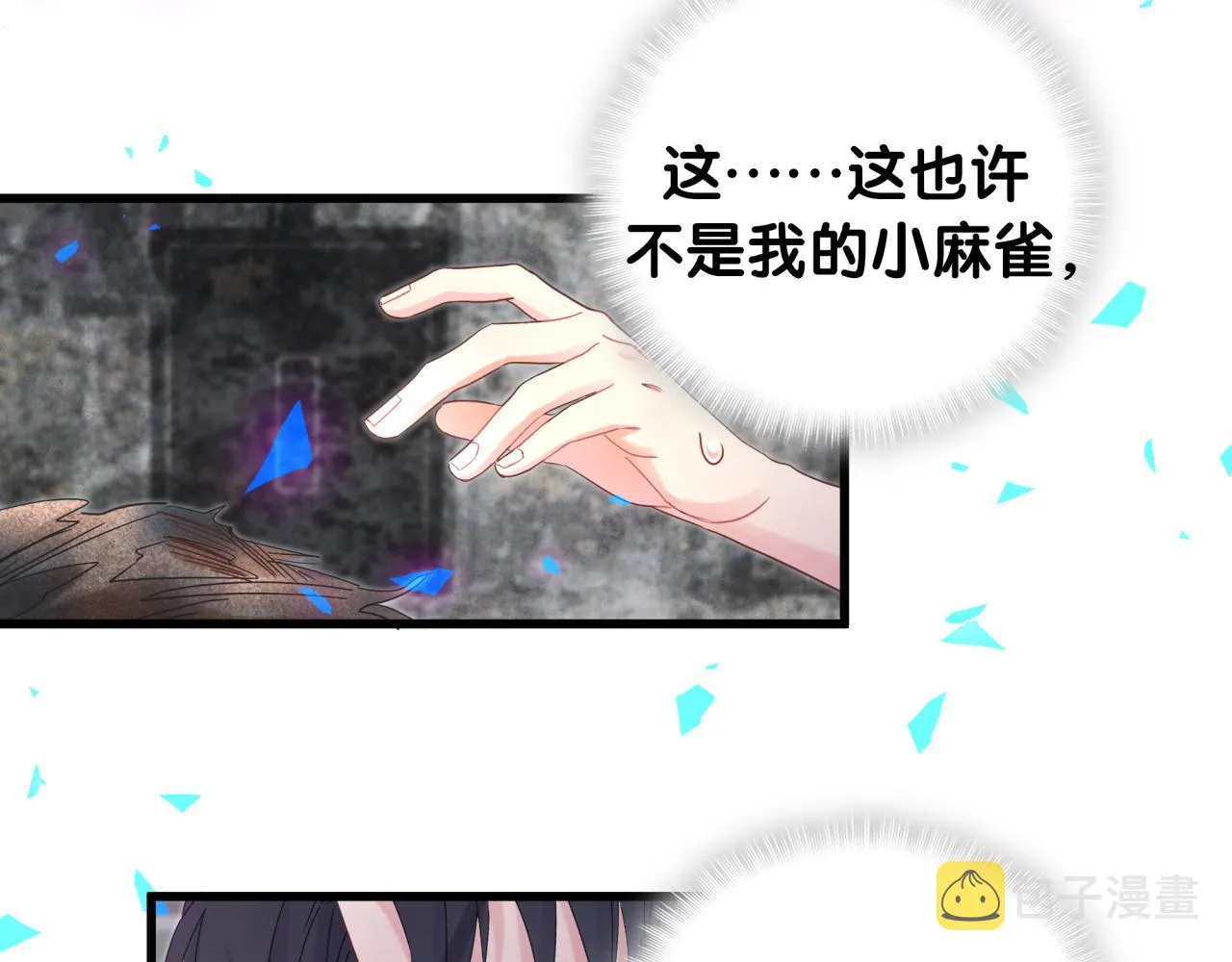 第104话 麻雀死了 第56页