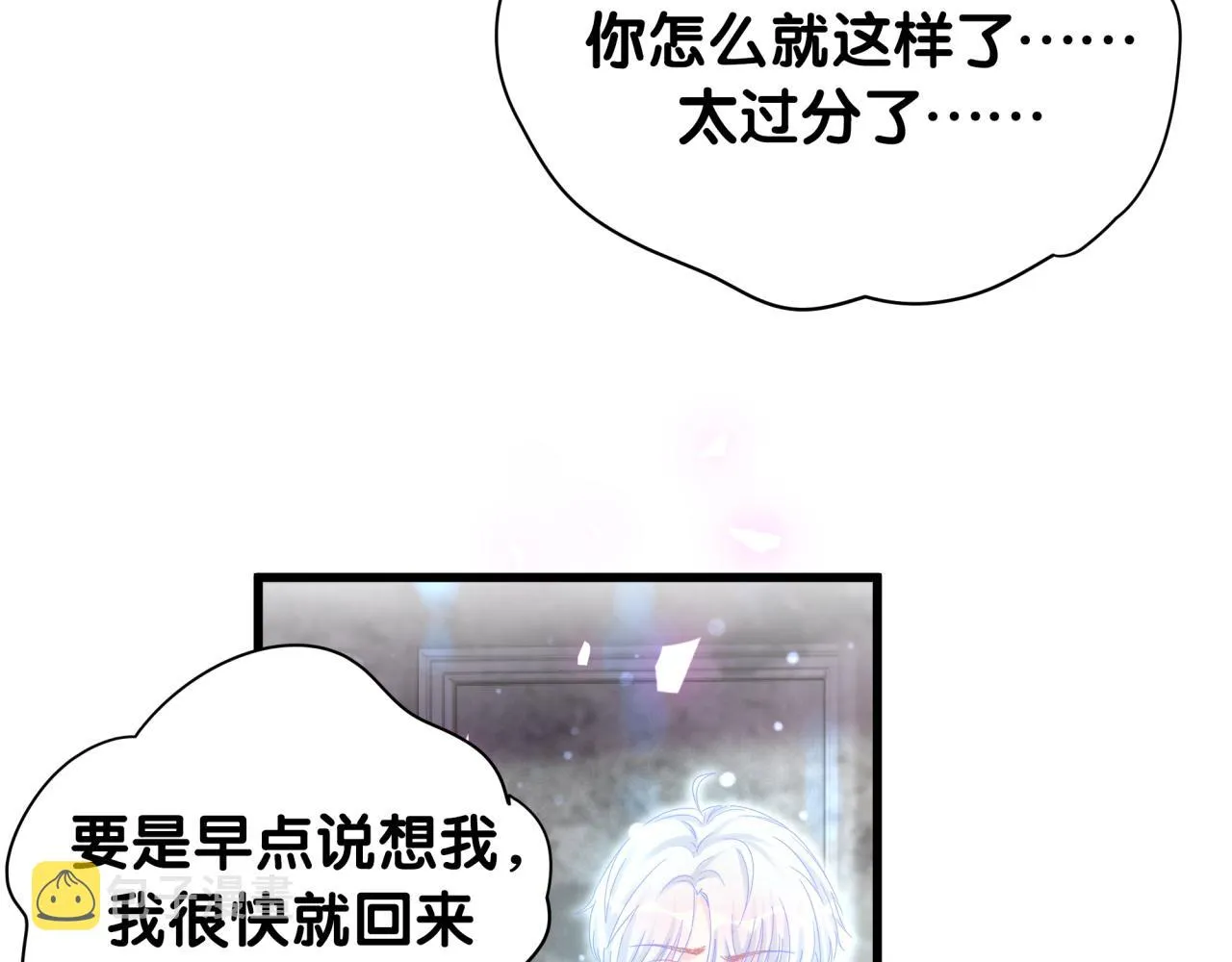 第104话 麻雀死了 第92页