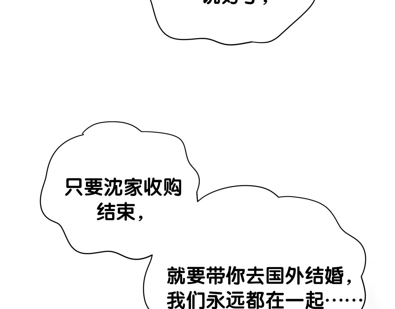 第104话 麻雀死了 第94页