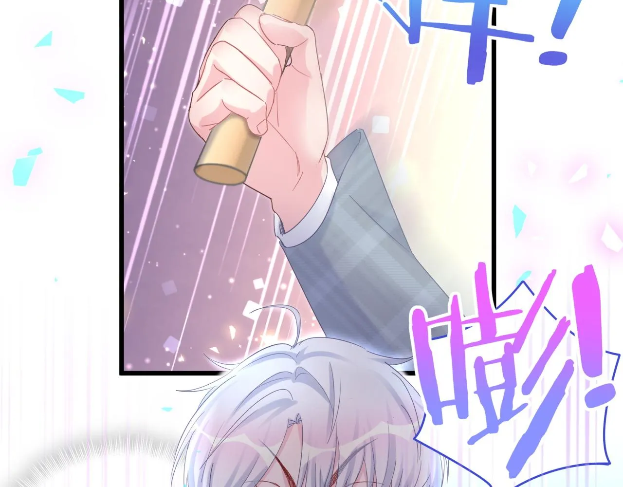 第103话 找到你了 第8页