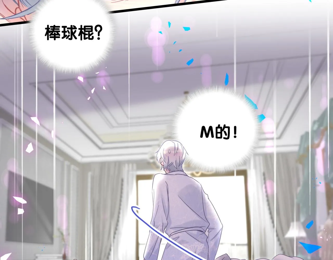 第103话 找到你了 第56页