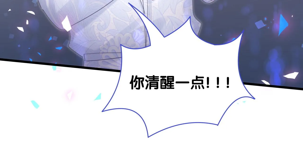 第103话 找到你了 第73页