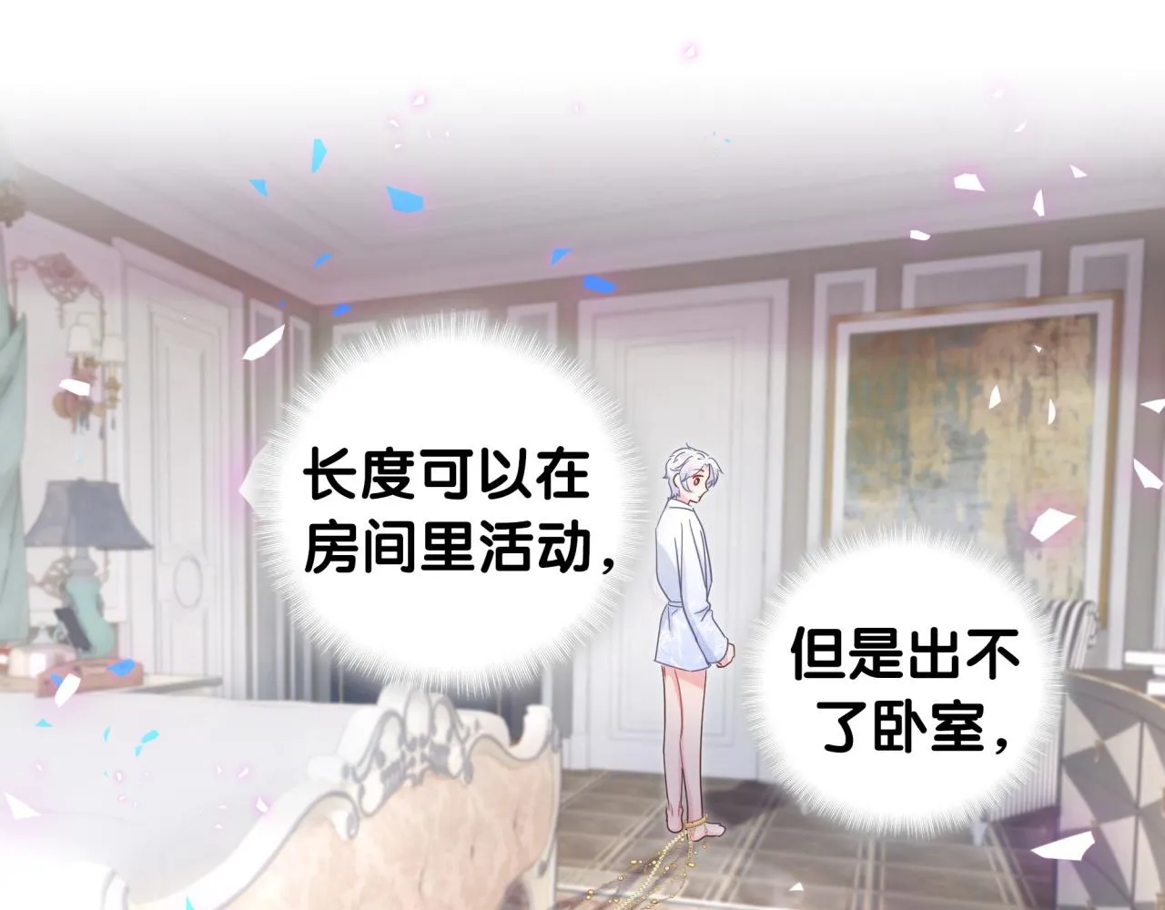 第102话 开门啊！ 第18页