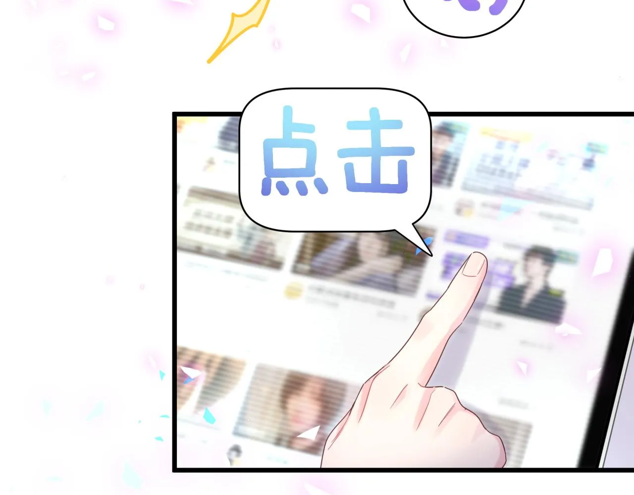 第102话 开门啊！ 第26页