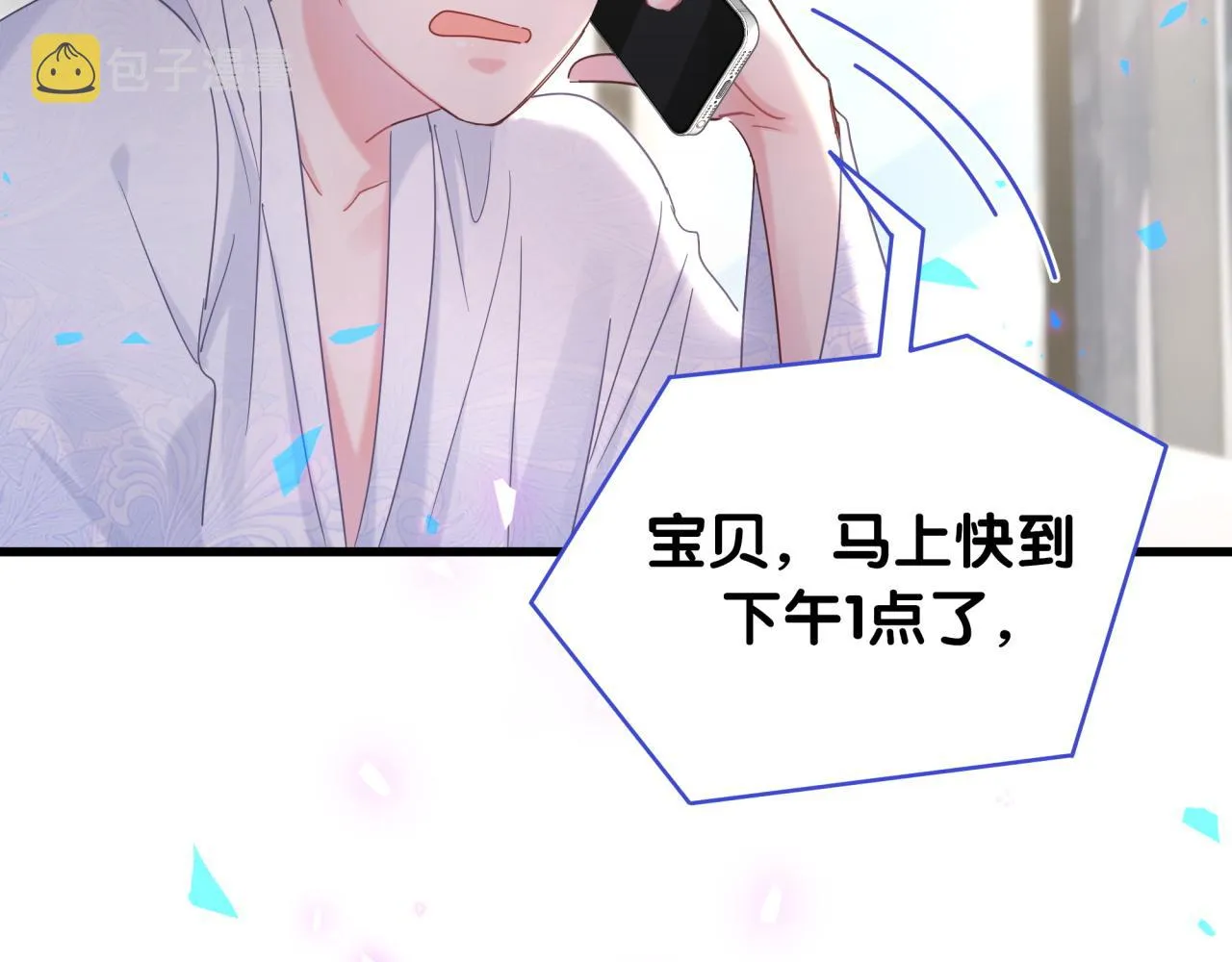 第102话 开门啊！ 第35页