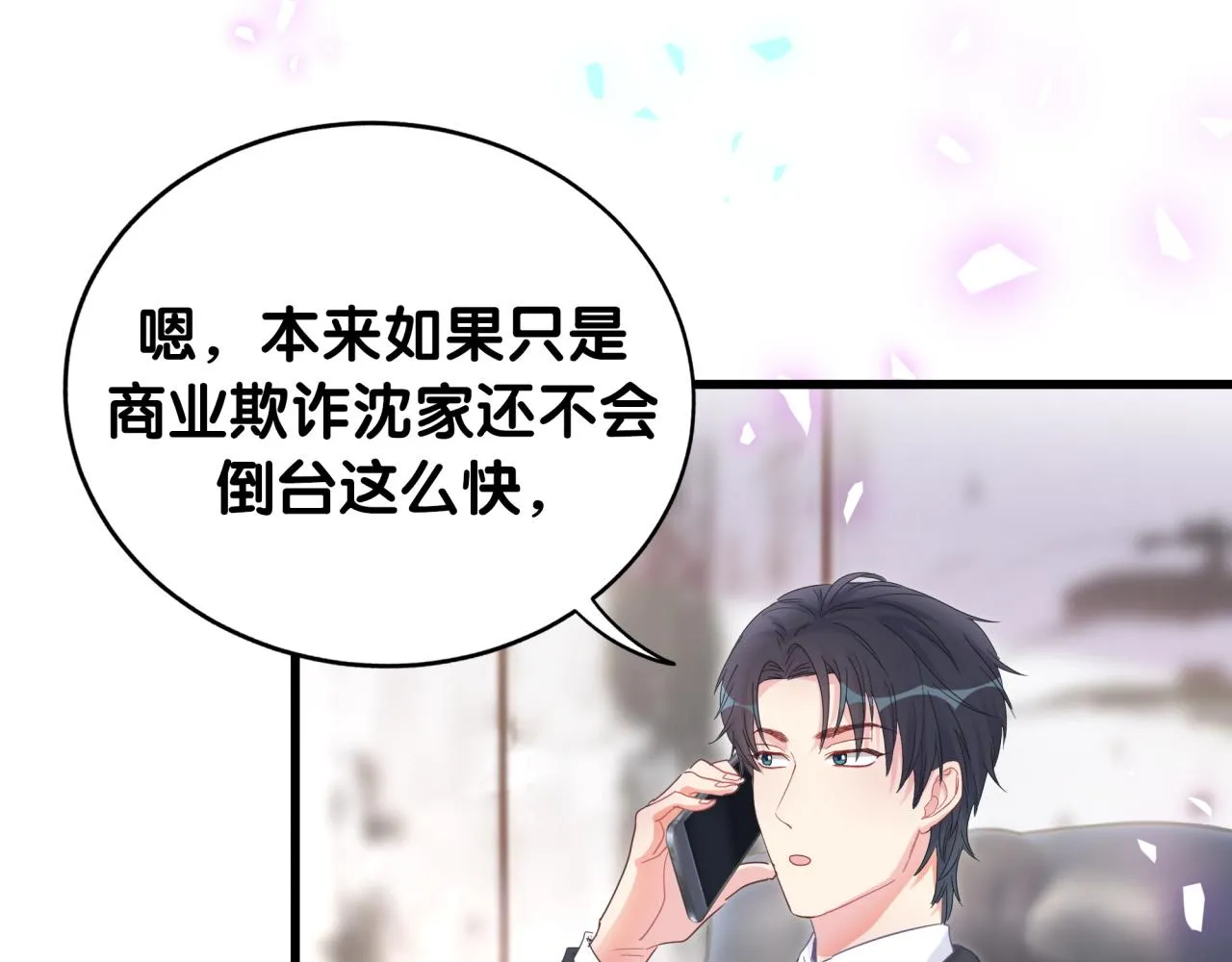 第102话 开门啊！ 第52页