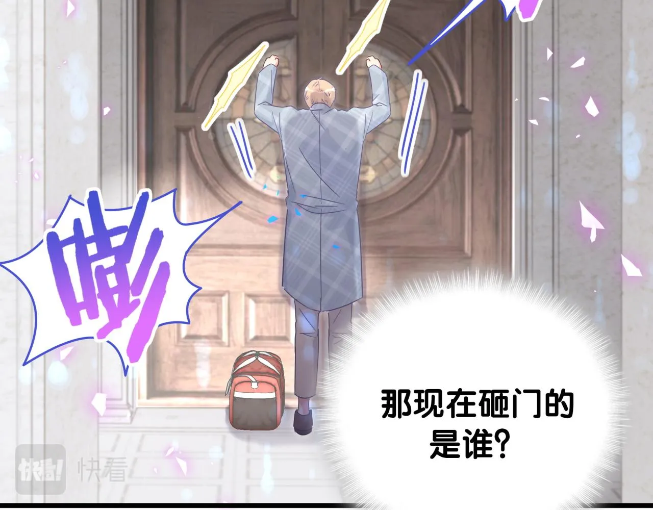 第102话 开门啊！ 第79页
