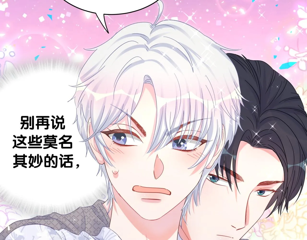 第101话 真心 第20页