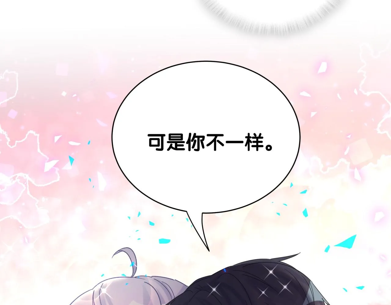 第101话 真心 第23页