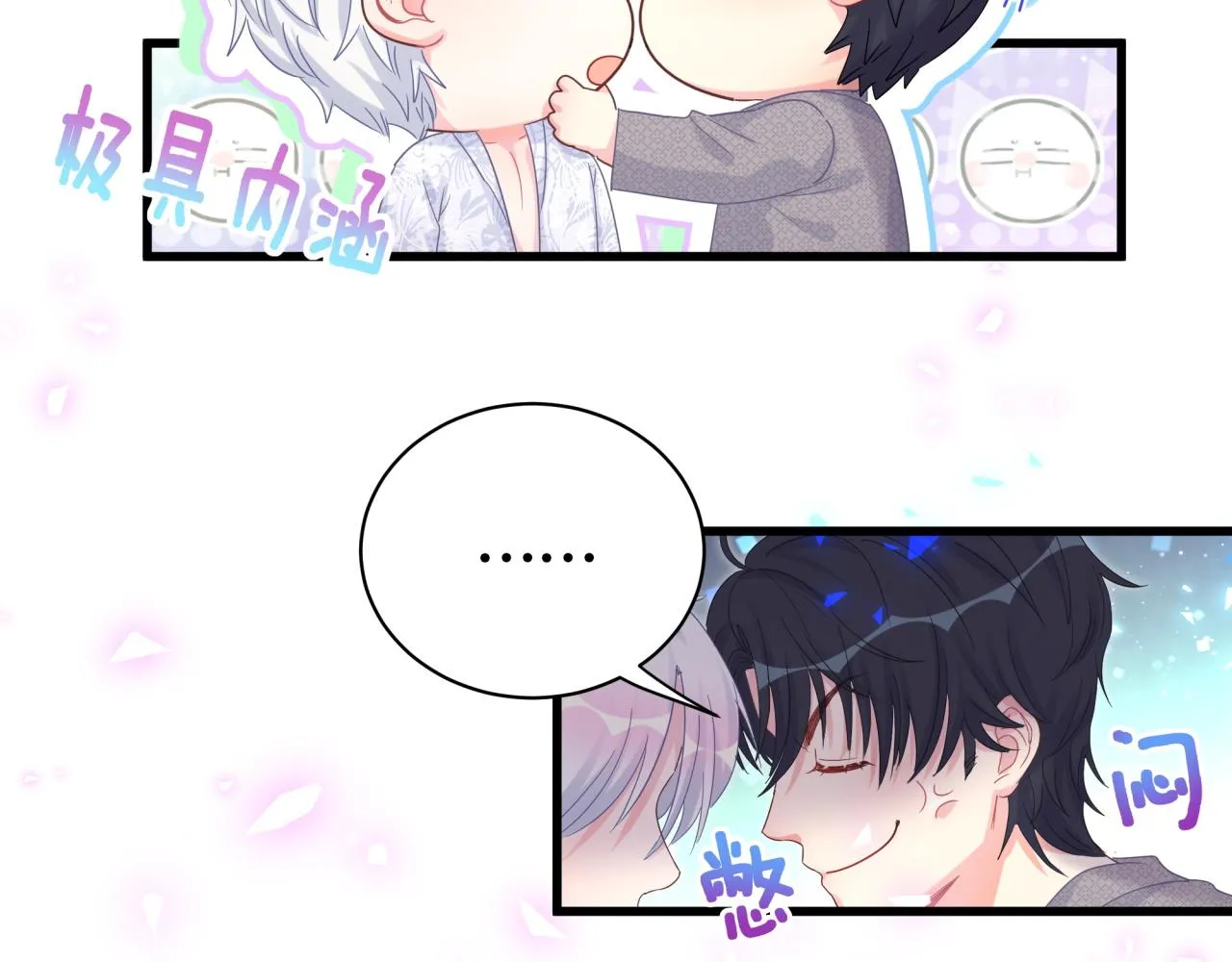 第101话 真心 第35页