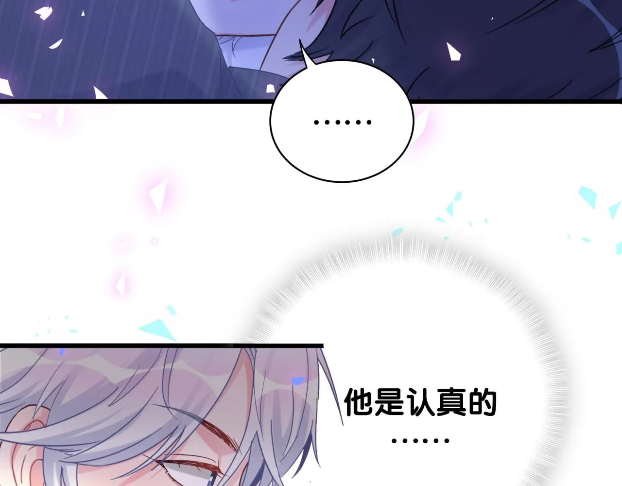 第101话 真心 第46页