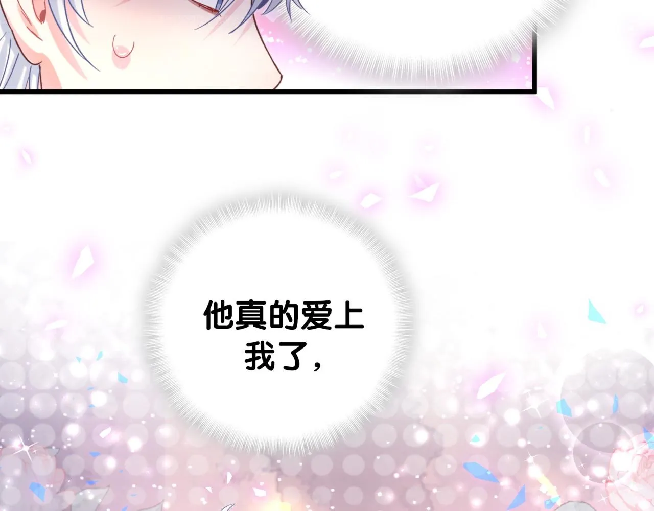 第101话 真心 第47页