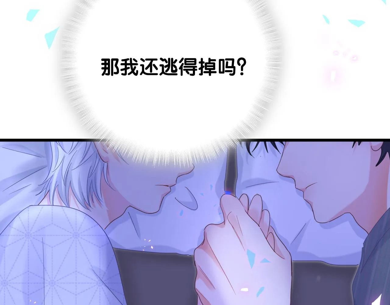 第101话 真心 第50页