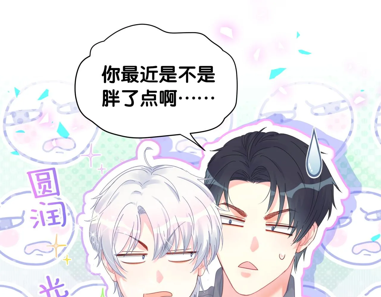 第101话 真心 第78页