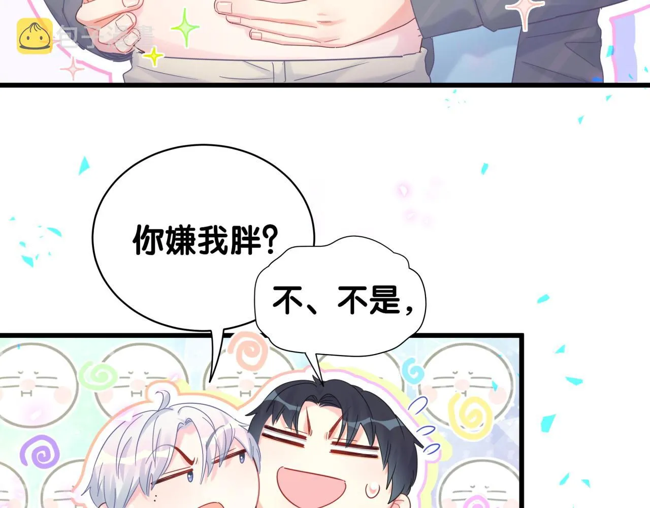 第101话 真心 第80页