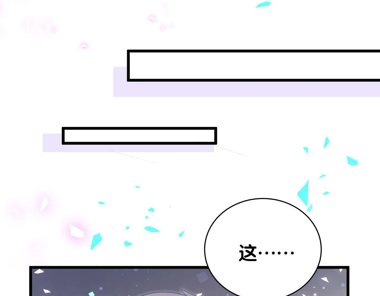 第101话 真心 第84页