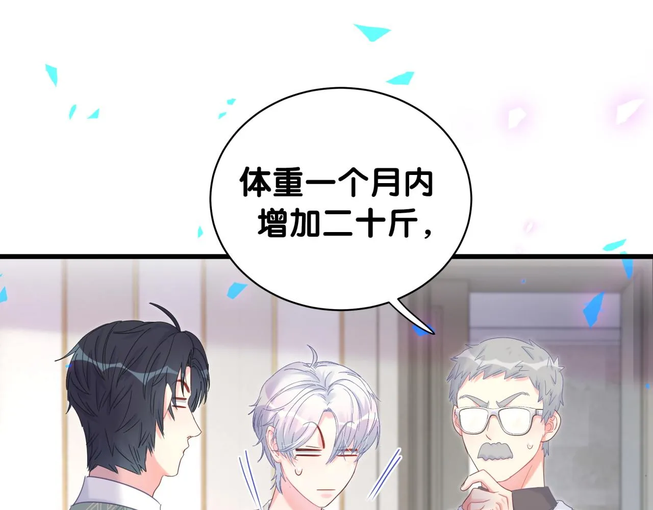 第101话 真心 第88页