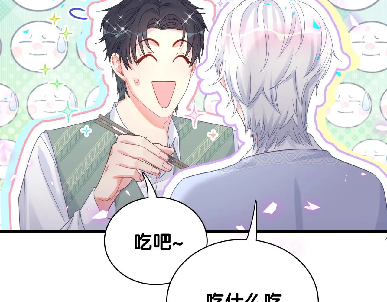 第101话 真心 第99页