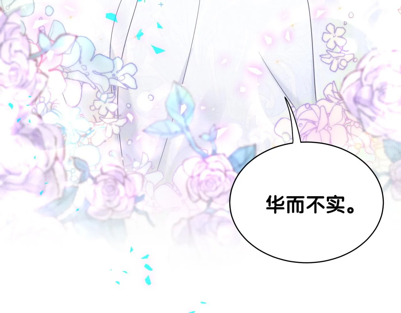 第101话 真心 第113页