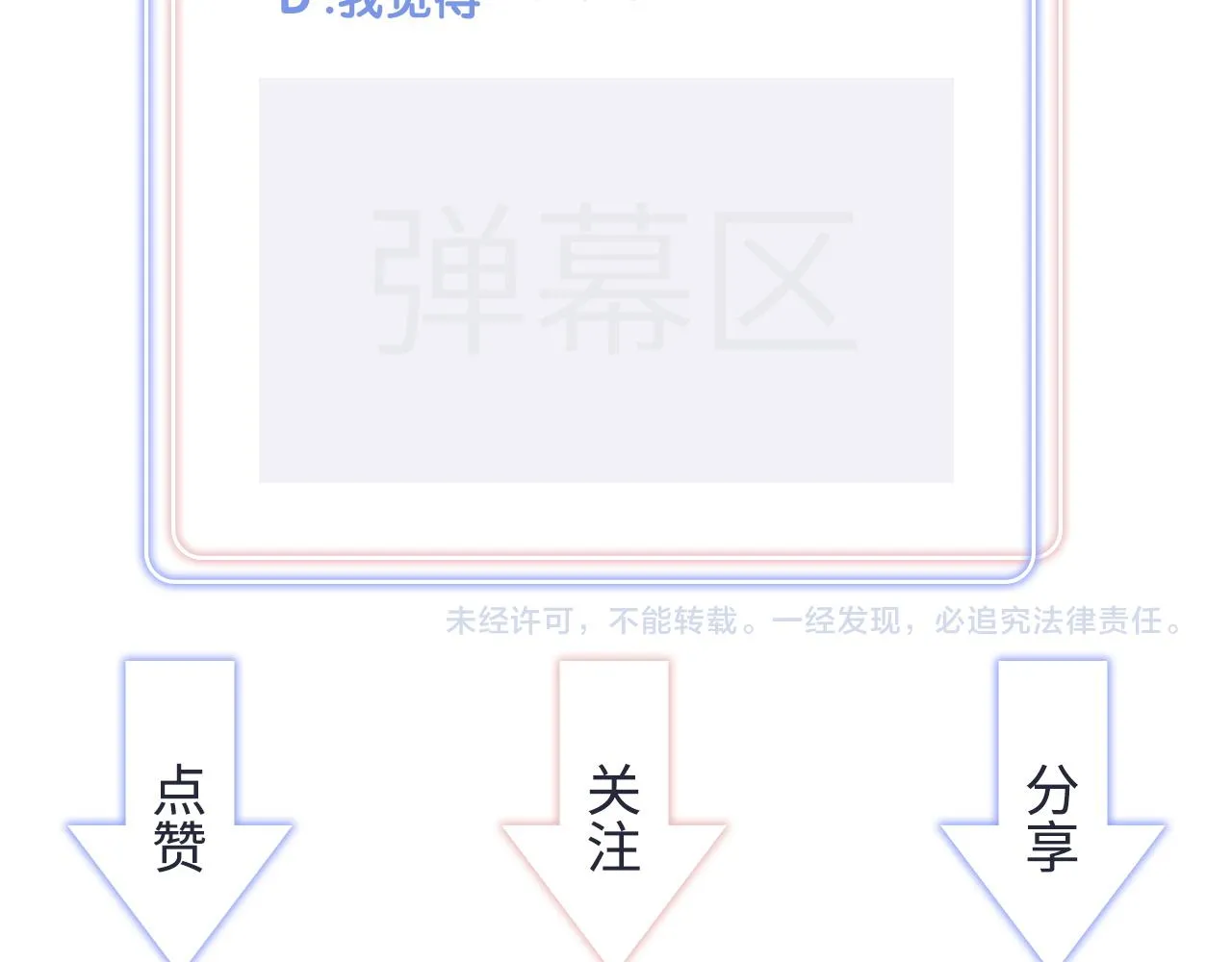 第101话 真心 第116页