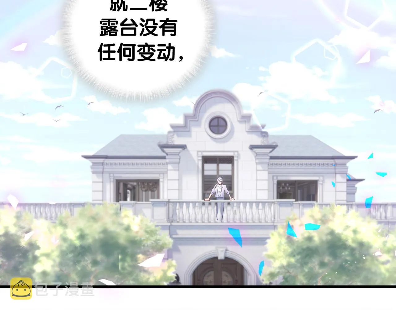 第100话 宝贝别不理我 第15页