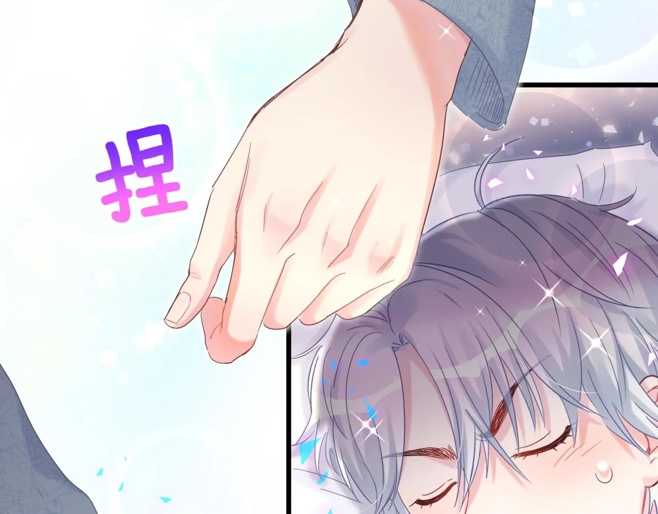 第100话 宝贝别不理我 第36页