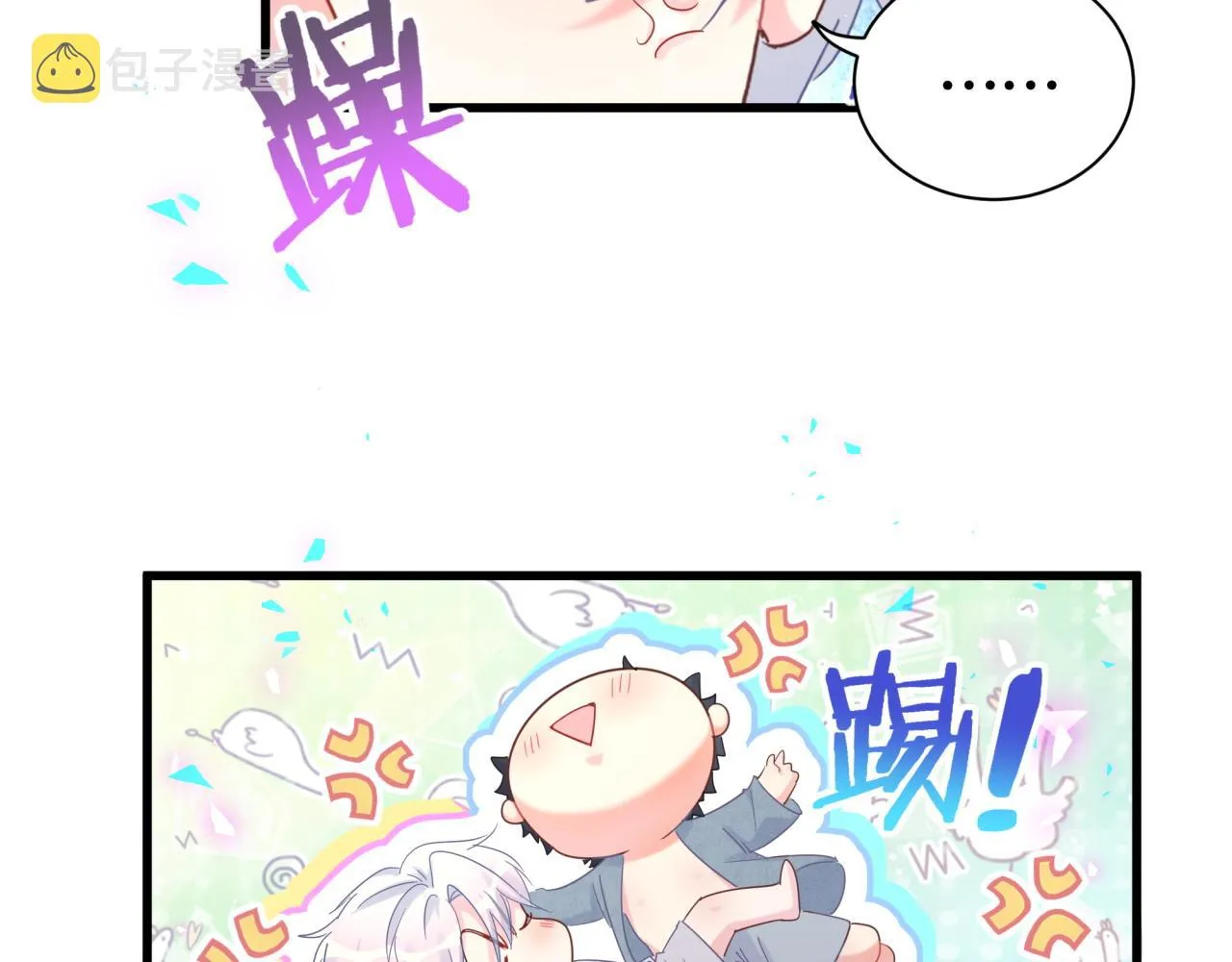 第100话 宝贝别不理我 第40页