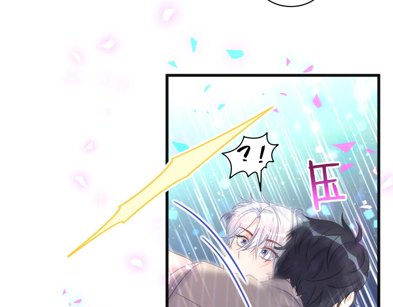 第99话 秦越方你中邪了？ 第13页