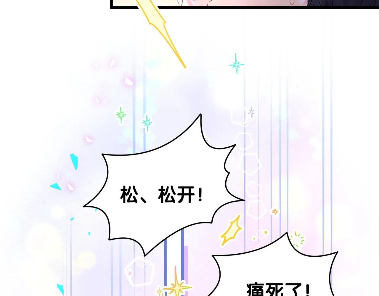 第99话 秦越方你中邪了？ 第21页