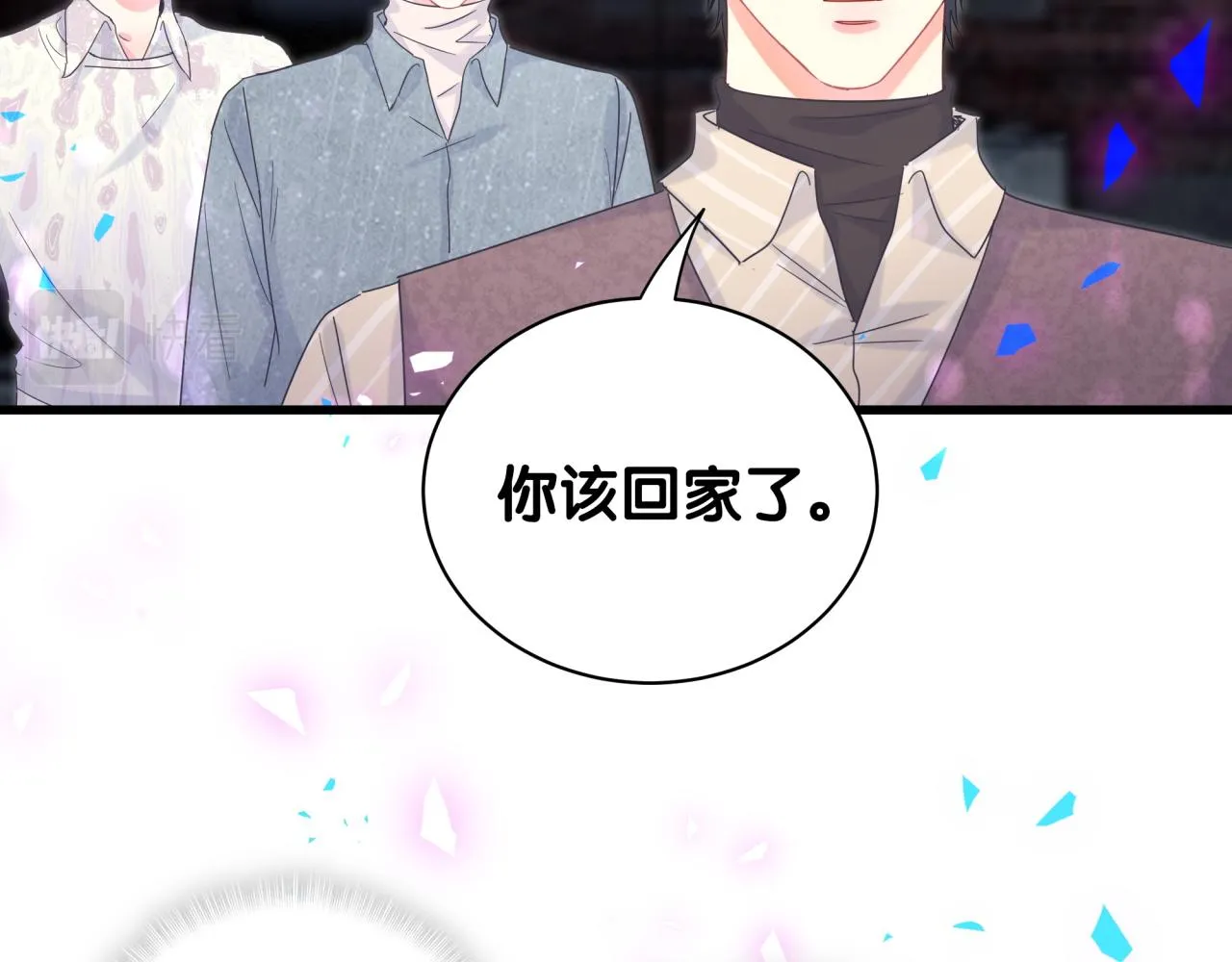 第97话 没有机会了 第26页