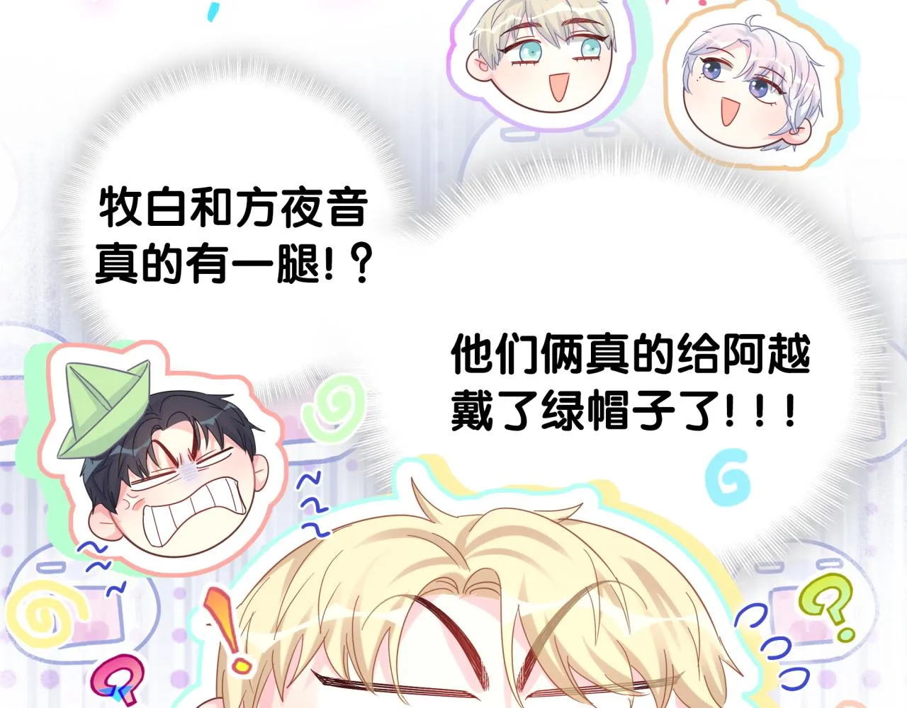 第97话 没有机会了 第28页